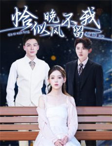 白小姐人生开挂了今日意悔婚