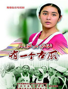 一条叫旺达的鱼