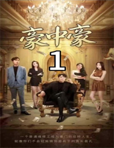 我把失忆霸总捡回家