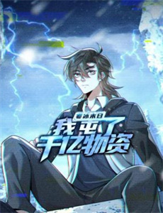 侯门嫡女黑化手册