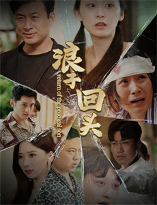 逆袭人生相亲开始