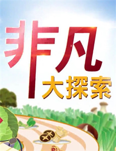 赌侠2上海滩赌圣