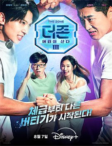 我们在行动第4季